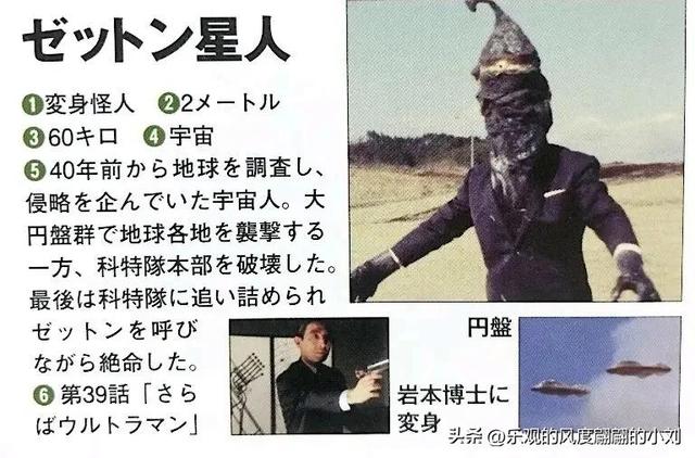 初代奥特曼怪兽大全，初代奥特曼中的30种怪兽（初代奥特曼怪兽图鉴大全）