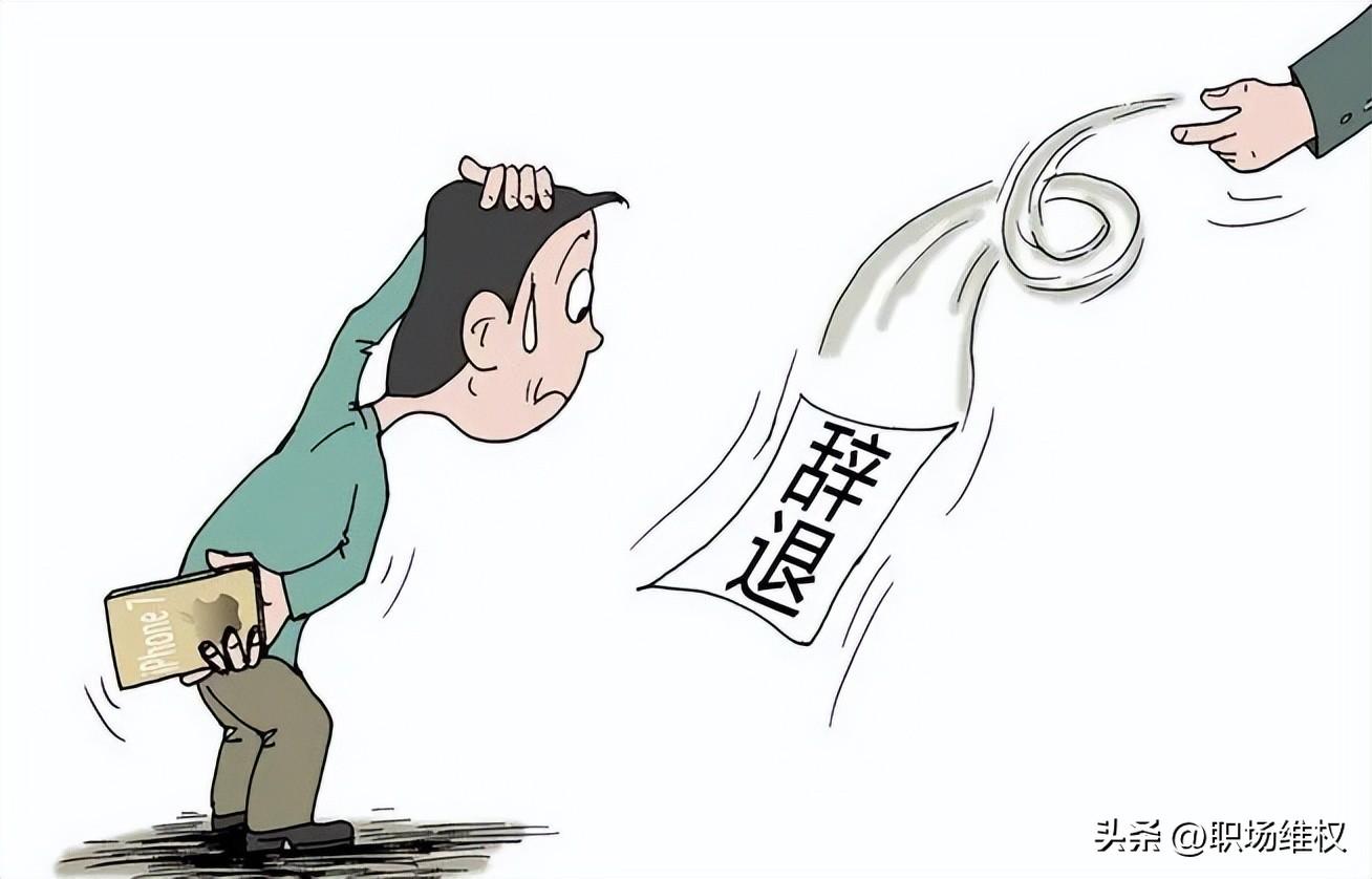 公司变相辞退员工怎么办（劳动法变相辞退员工补偿标准）