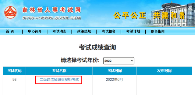 2022年二建合格分数线，江西2022年二建合格分数线预测（2022二建成绩及合格标准还有几地未出）