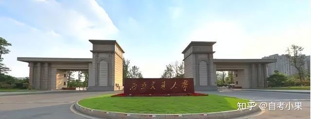 本科自考一般为多少钱，自考本科大概多少钱啊（四川自考学费大概多少）