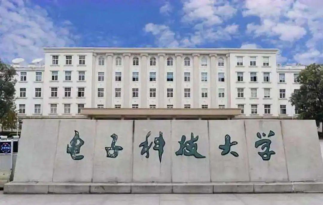 电子科技大学与四川大学哪个好？电子科技大学与四川大学对比