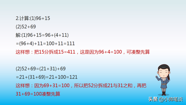 简便计算题100道及答案，100道常见简便运算及其答案有哪些（小学数学“简便运算”真题详解）