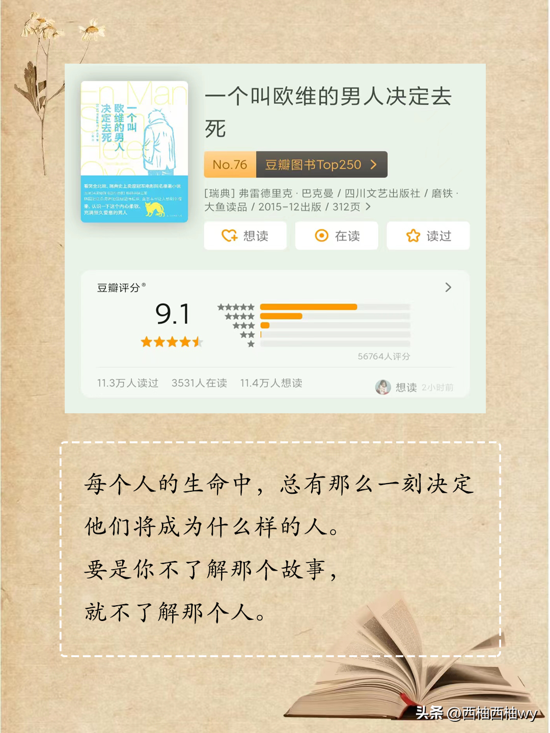 张嘉佳最值得看的几本书，不开心的时候读一读