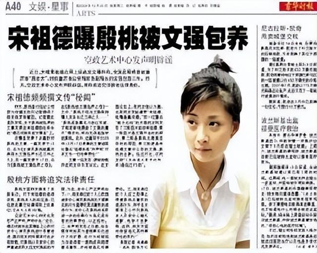 孙东海对殷桃为什么不像李小冉，孙东海（“坎坷情史”殷桃：前夫入狱）