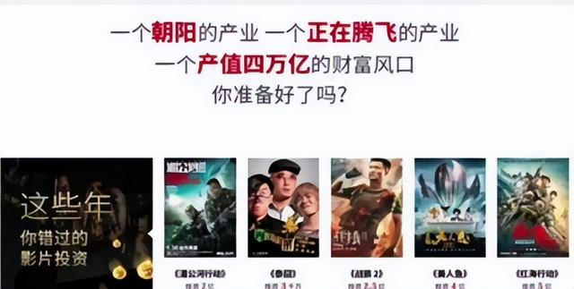 独行月球投资方，独行月球导演（6万起投的《独行月球》收益200%）