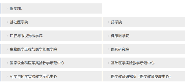 湖北科技学院是一本还是二本，湖北科技学院是几本大学（一所医学院校与一所师范院校合并）