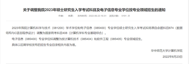临床考研都考什么科目，临床医学考研都考什么科目（2023考研多所院校初试科目\u0026参考书变动详情）
