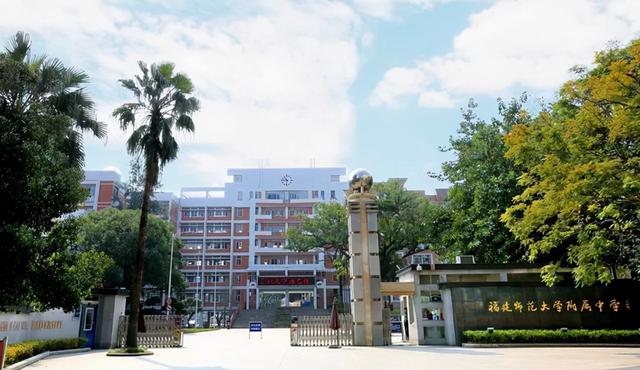 福州高中学校排名，福州市排名前10高中（福建师大附中成为第一）