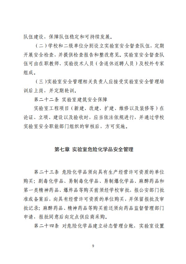 一岗双责是什么意思，油田一岗双责是什么意思（这项工作党政主要负责人是第一责任人）