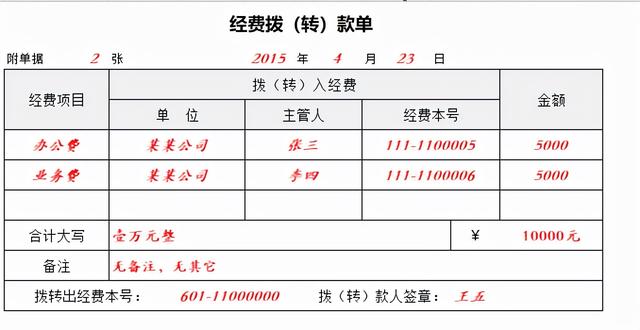物品领用单模板，领用单表格模板（财务会计出纳都用的）