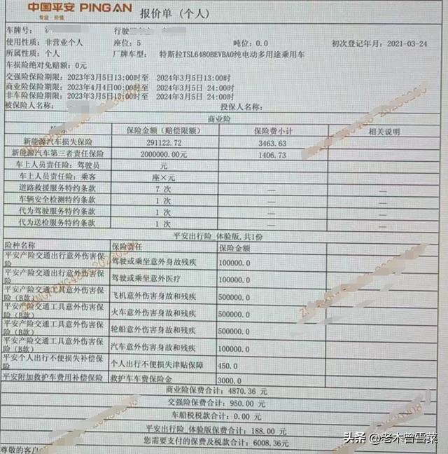 特斯拉私家车一年保险费多少，Y上海第三年续保分享