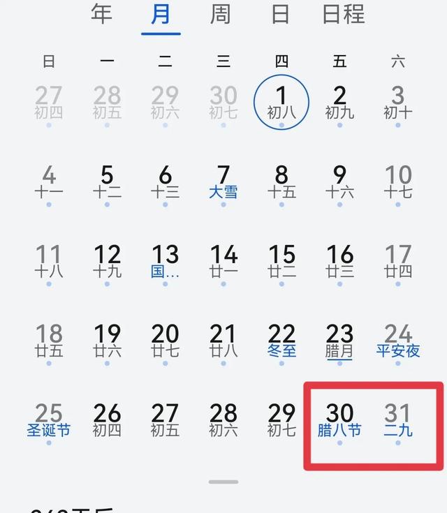 2022年元旦股市是休息几天2023年元旦节假期期间放假安排