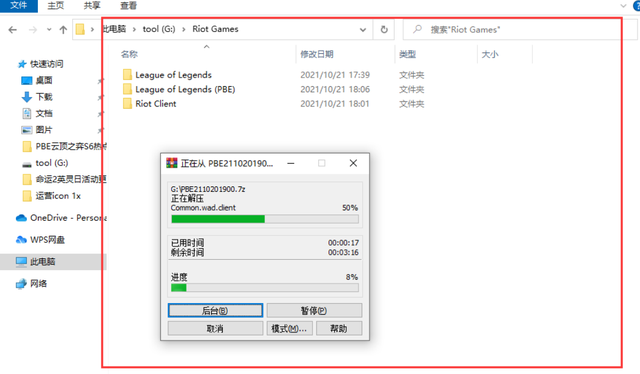 lol美服怎么下载，lol英雄联盟美服怎么下载（lol美服测试服PBE怎么下载）