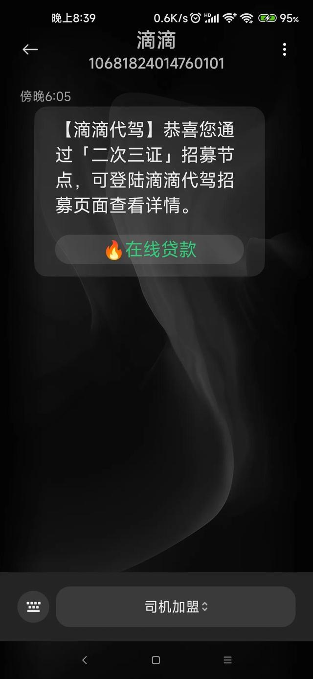 代驾一个月能挣多少钱，年轻人尽量不要去做代驾（代驾大叔告诉你在泉州兼职滴滴代驾挣不挣钱）