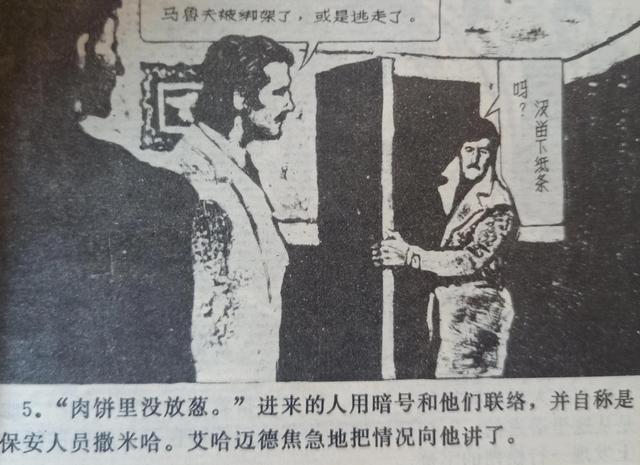 城堡图片儿童画，有创意城堡儿童画（连环画绘画欣赏《恐怖的城堡》1984）