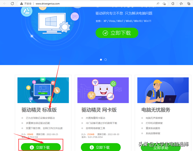 win10音频服务未运行，win10音频服务未运行如何解决（小白3招修复声卡掉线）