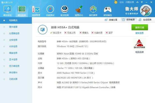 lol最低配置要求，lol最低配置要求是什么（600多光污染主机）