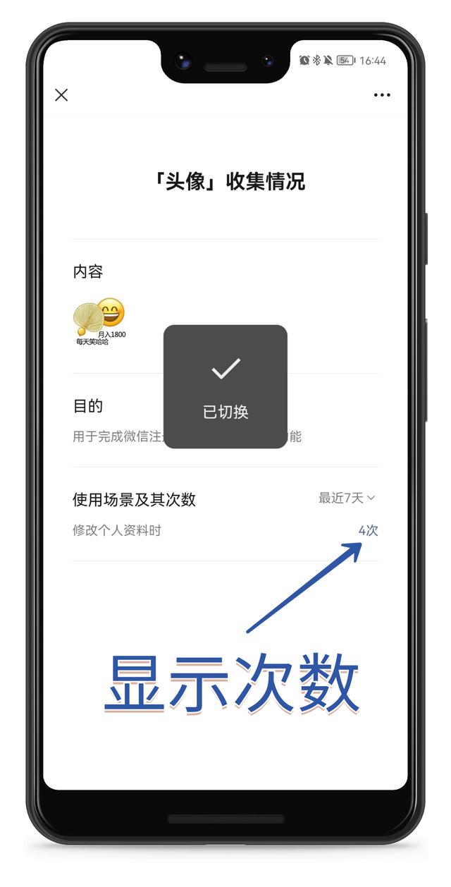微信怎么查看历史头像，微信如何查看历史头像（微信可以查看修改头像的次数了）