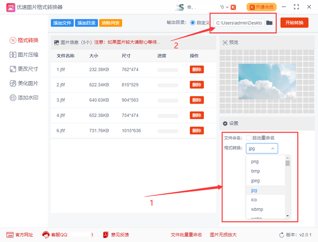 jfif是什么格式，jfif格式转换（jfif怎么改成jpg）