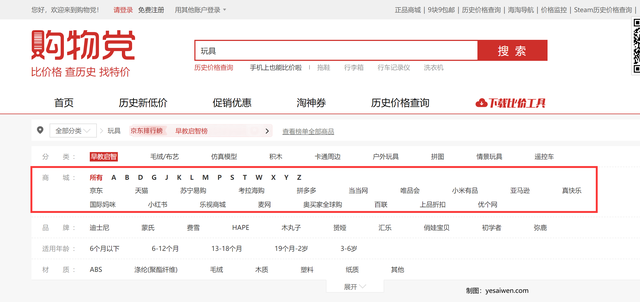 中国十大搜索引擎排名，国内搜索引擎排行榜（全网搜一下：比价网排名）