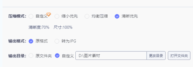 怎么把图片改成jpg，图片类型怎么转换成jpg（整理了3个图片压缩工具）