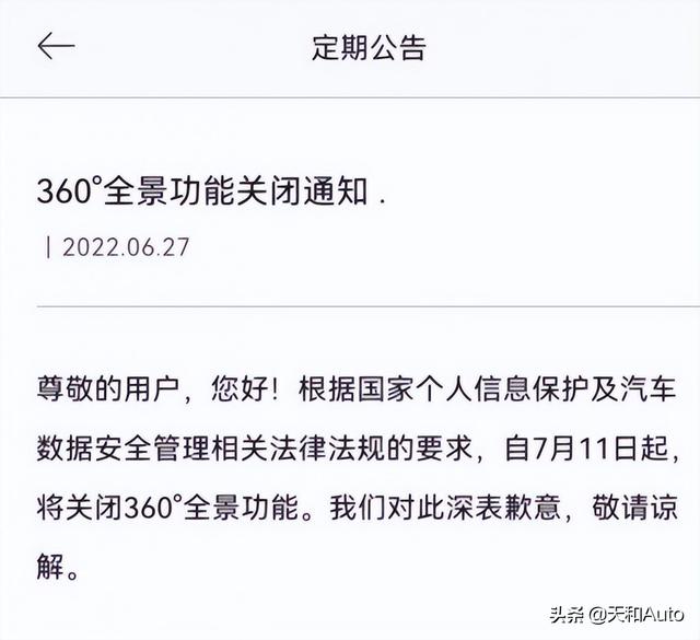 车内监控摄像头，车内监控摄像头装在哪（<360度影像>是否涉及侵权）