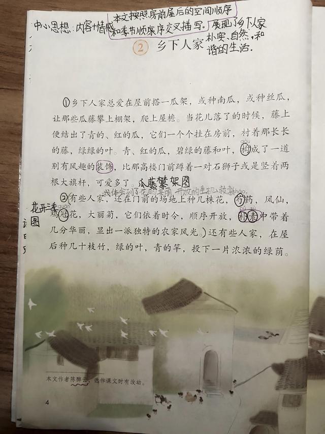 翁可以组什么词，嗡可以组什么词语和拼音（部编版四下语文第一单元知识点梳理）