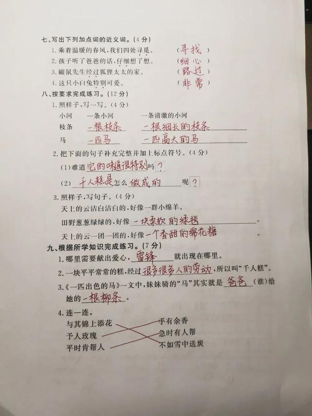 流连忘返的近义词，流连忘返的近义词二年级（语文二年级下册《语文园地二》复习方法）