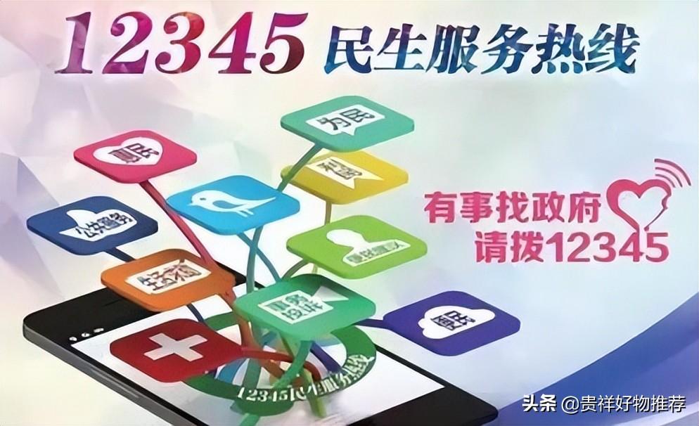 打12345以后对自己有影响吗？会遭报复吗？