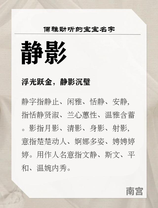 微信名一个字简单气质及意义，一个字的简单气质微信名有哪些（儒雅又动听的宝宝名字）