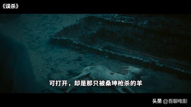 误杀素察最后被埋在哪里，误杀素察最后被埋在哪里图片（满分翻拍神作《误杀》）