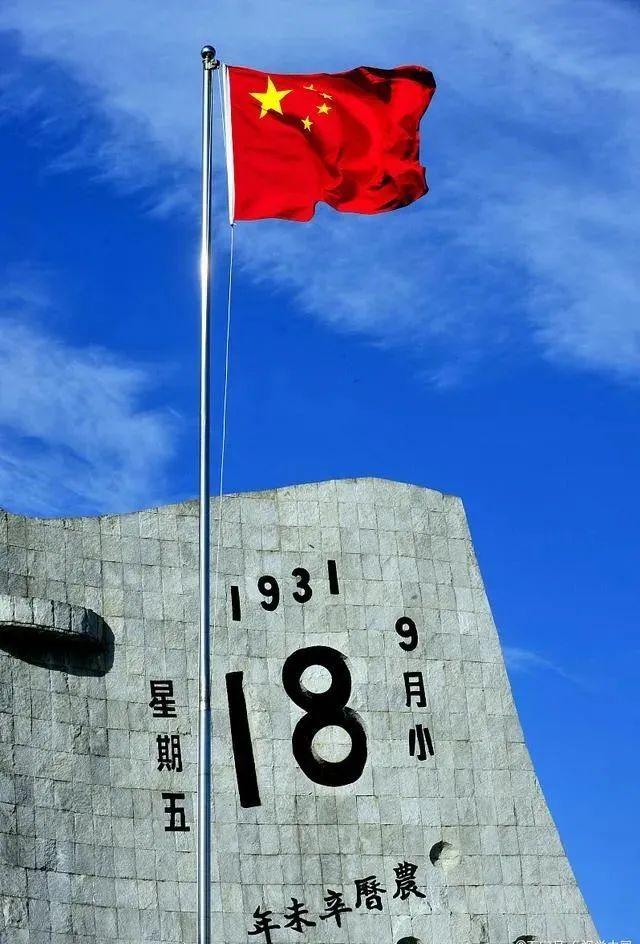truth什么意思中文，九一八事变91年：要铭记