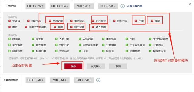 工行手机银行转账，怎么使用手机工商银行转账汇款（工商银行交易明细下载和电子业务回单下载操作流程）