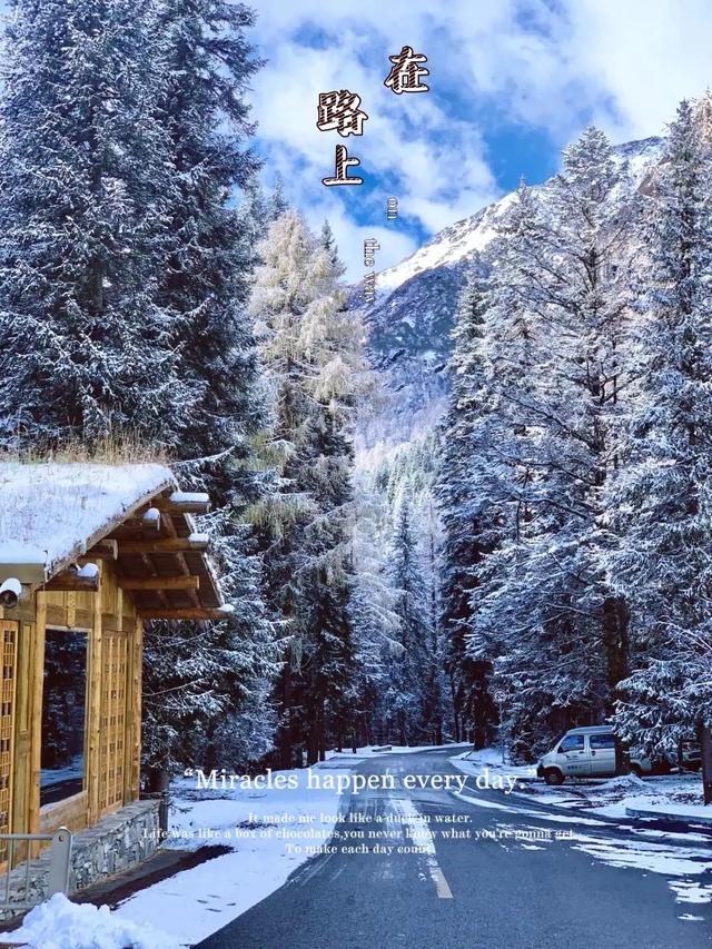 四姑娘山旅游攻略，四姑娘山游玩攻略（仙境也不过如此了吧❤️绝美四姑娘山攻略2⃣️）