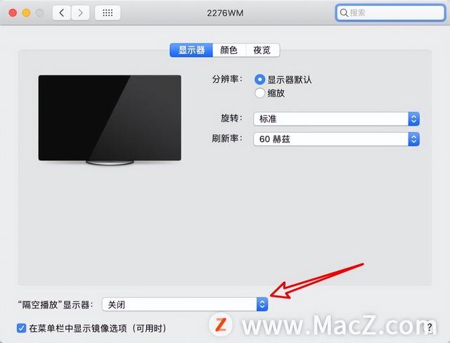 苹果笔记本投屏到电视，Macbook如何投屏到电视机