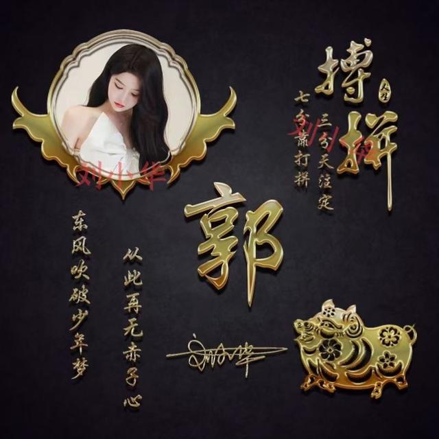 最新男生姓氏头像微信，最新男生姓氏头像（是适合男人用的）