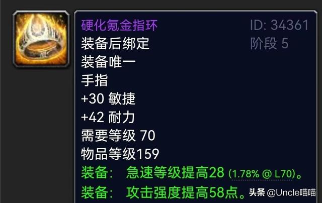 wow惩戒骑的装备，wow惩戒骑用什么武器（惩戒骑P5阶段终极配装攻略）