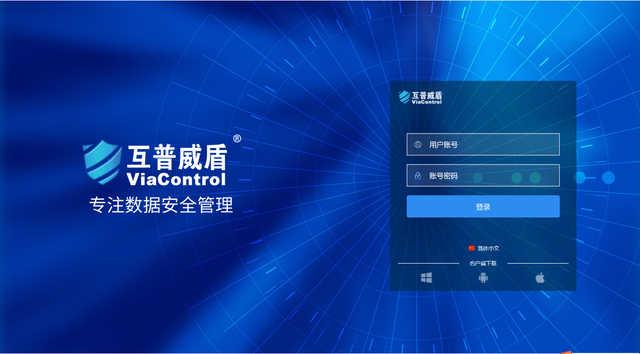 互普IP-guard V4.71 历史版本更新说明_202205