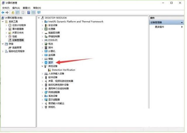 怎么看电脑有没有蓝牙，Win10系统如何查看电脑是否具备蓝牙功能