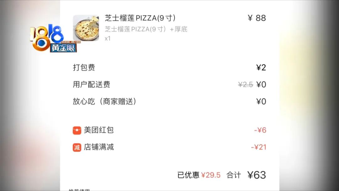 寸等于多少厘米(六寸是多大的蛋糕)"