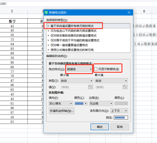 wps条件格式在哪里，WPS表格中条件格式如何操作（WPS表格系列课程之——条件格式中实心或渐变的数据条如何设置）