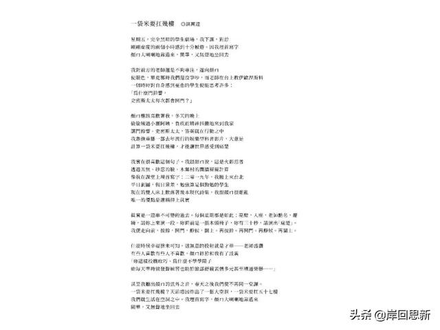 一袋米要抗几楼，一袋米要抗几楼后面怎么接（火影忍者“一袋米要扛几楼”获奖内容）