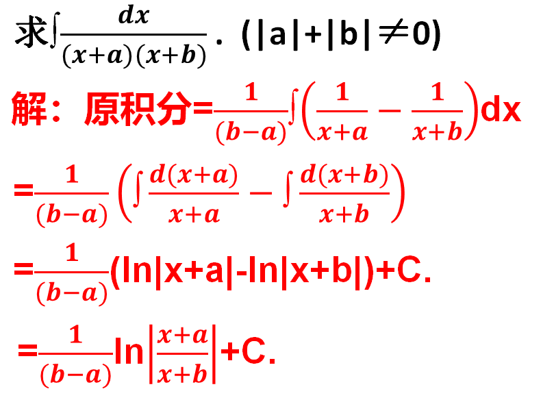 不定积分基本公式，不定积分公式（最常用的不定积分公式之一）