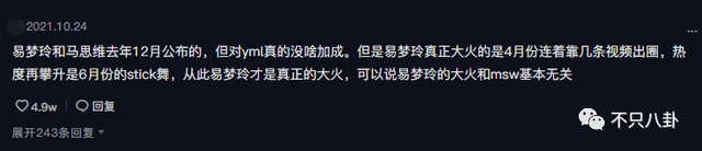 穿过挪威的森林让我走进你梦里，穿过挪威的森林是什么梗（怎么那么多人反对啊）