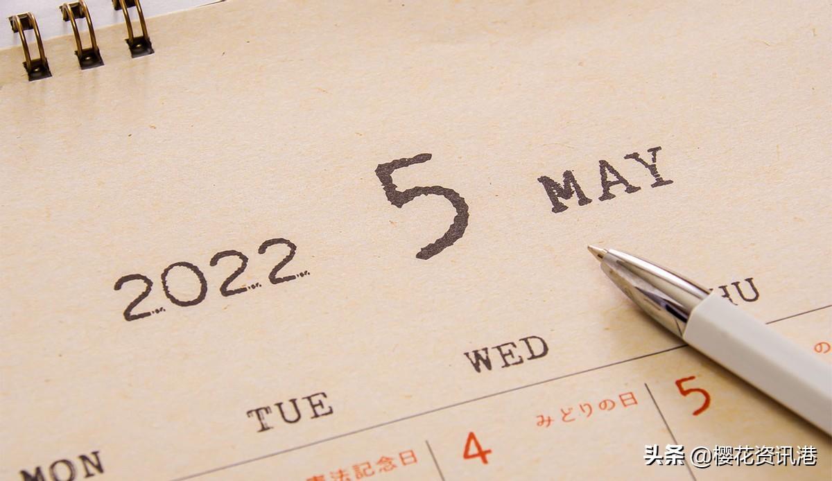 日本学校放假时间表（日本的みどりの日是什么日子）