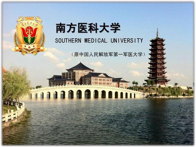 华南农业大学全国排名，华南农业大学排名全国第几位（南方医科大学第五）