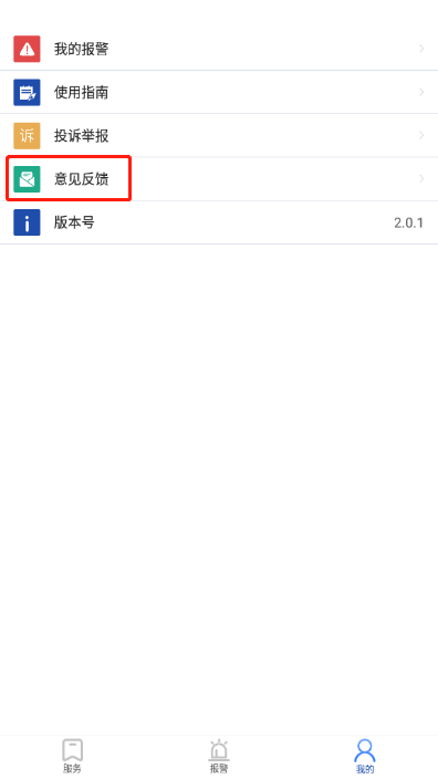 应用宝怎么开启快速安装，应用宝怎么直接安装（贵州110民众端操作说明）