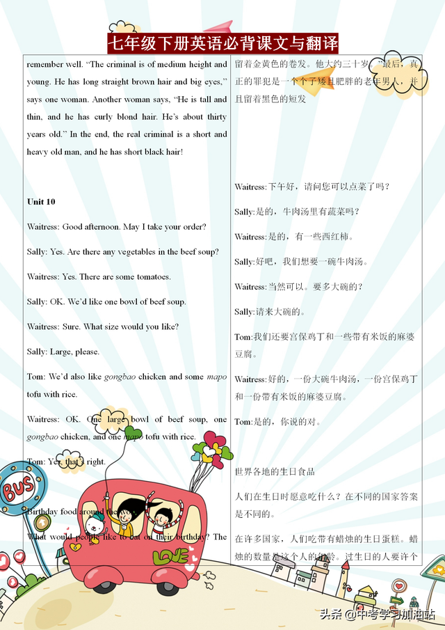 复杂有深度的英文短句，深刻英文短句（七年级下册英语课内重点句子及翻译）