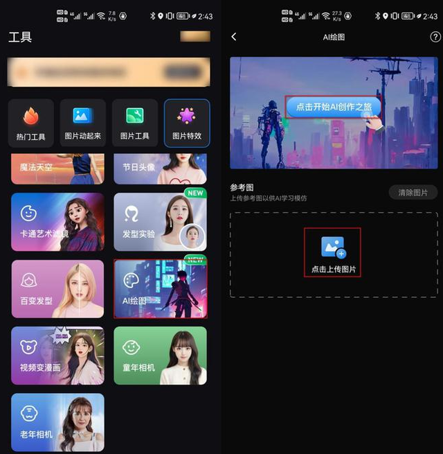 ai是什么软件，ps是什么软件（ai智能绘画软件哪个好用）