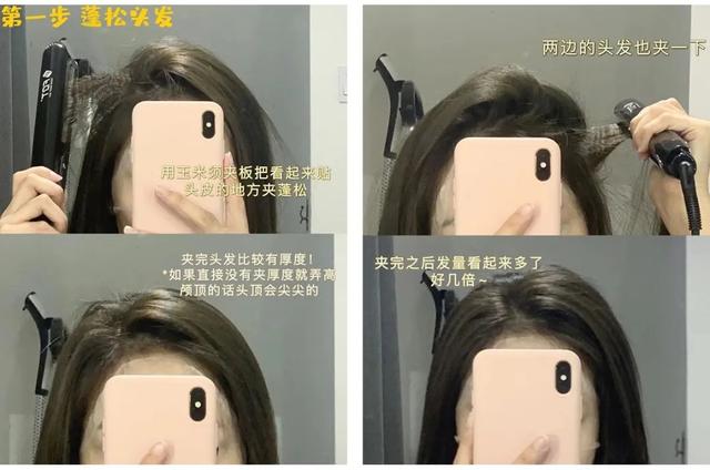 女士头顶头发稀少怎么做发型，适合头顶头发少的女士发型（高颅顶，头发蓬松教程）